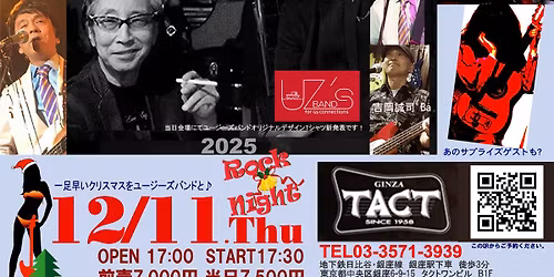 \u30e6\u30fc\u30b8\u30fc\u30ba\u30d0\u30f3\u30c9\u3068\u6109\u5feb\u306aGS\u4ef2\u9593\u305f\u3061