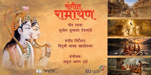 Sangeet Ramayan