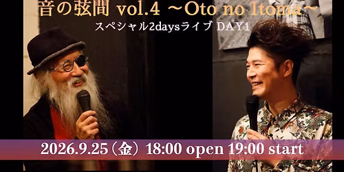 \u97f3\u306e\u5f26\u9593 vol.4 \uff5eOto no Itoma\uff5e  \u30b9\u30da\u30b7\u30e3\u30eb2days\u30e9\u30a4\u30d6 DAY1