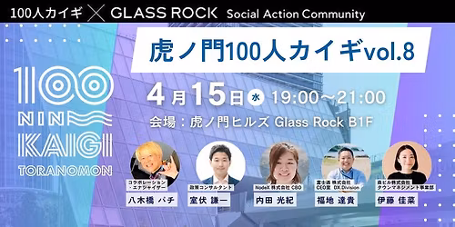 \u864e\u30ce\u9580100\u4eba\u30ab\u30a4\u30ae vol.8