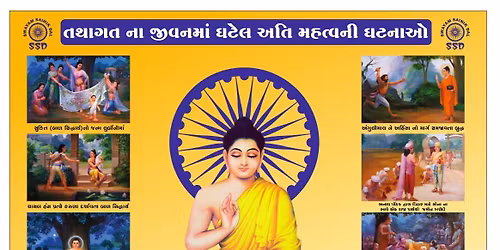 \u092c\u094c\u0926\u094d\u0927 \u0917\u092f\u093e