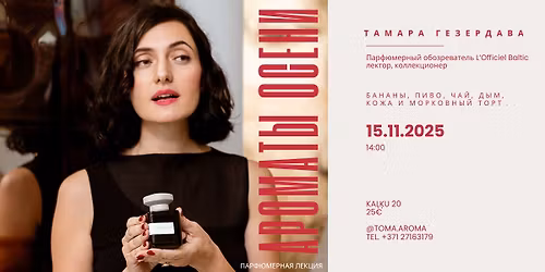 \u041f\u0430\u0440\u0444\u044e\u043c\u0435\u0440\u043d\u0430\u044f \u041b\u0435\u043a\u0446\u0438\u044f \u0422\u0430\u043c\u0430\u0440\u044b \u0413\u0435\u0437\u0435\u0440\u0434\u0430\u0432\u0430