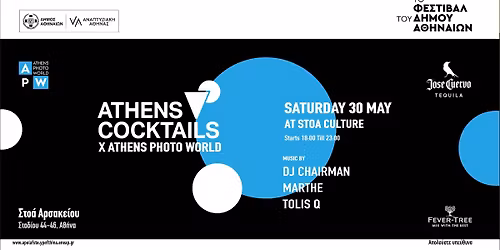 Athens Cocktails x Athens Photo World at Stoa Culture