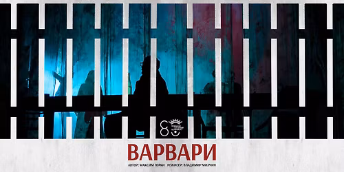 \u0412\u0410\u0420\u0412\u0410\u0420\u0418