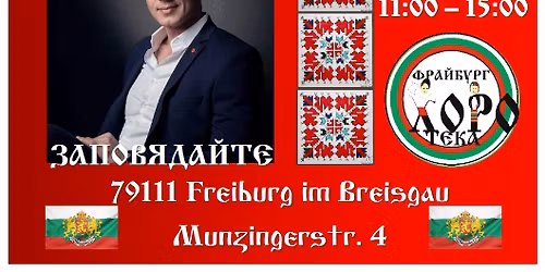 \u0424\u043e\u043b\u043a\u043b\u043e\u0440\u0435\u043d \u0441\u0435\u043c\u0438\u043d\u0430\u0440 \u0441 \u043f\u0440\u043e\u0444. \u0434-\u0440 \u0410\u043d\u0442\u043e\u043d \u0410\u043d\u0434\u043e\u043d\u043e\u0432 \u2013 \u0424\u0440\u0430\u0439\u0431\u0443\u0440\u0433