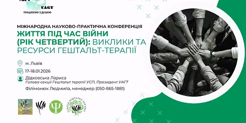 \u0416\u0438\u0442\u0442\u044f \u043f\u0456\u0434 \u0447\u0430\u0441 \u0432\u0456\u0439\u043d\u0438(\u0440\u0456\u043a \u0447\u0435\u0442\u0432\u0435\u0440\u0442\u0438\u0439):\u0432\u0438\u043a\u043b\u0438\u043a\u0438 \u0442\u0430 \u0440\u0435\u0441\u0443\u0440\u0441\u0438 \u0413\u0435\u0448\u0442\u0430\u043b\u044c\u0442-\u0442\u0435\u0440\u0430\u043f\u0456\u0457