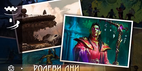 \u0420\u043e\u043b\u0435\u0432\u0438 \u0434\u043d\u0438 \u0432 \u0437\u0430\u043c\u044a\u043a\u0430 