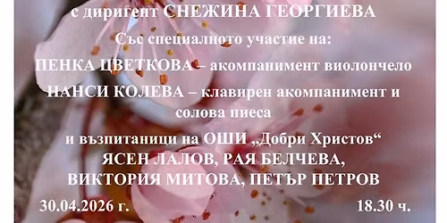 \u0412\u0435\u043b\u0438\u043a\u0434\u0435\u043d\u0441\u043a\u0438 \u043a\u043e\u043d\u0446\u0435\u0440\u0442 