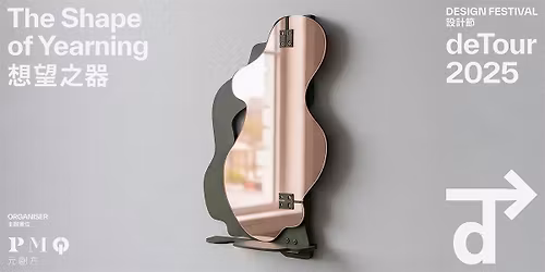 deTour 25 Workshop-Philo by TOUN \u4ea0: Mirror-Making Workshop (6 Dec Eslite)