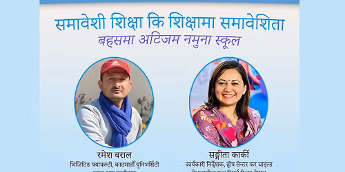 \u0938\u092e\u093e\u0935\u0947\u0936\u0940 \u0936\u093f\u0915\u094d\u0937\u093e \u0915\u093f \u0936\u093f\u0915\u094d\u0937\u093e\u092e\u093e \u0938\u092e\u093e\u0935\u0947\u0936\u093f\u0924\u093e : \u092c\u0939\u0938\u092e\u093e \u0905\u091f\u093f\u091c\u092e \u0928\u092e\u0941\u0928\u093e \u0938\u094d\u0915\u0942\u0932