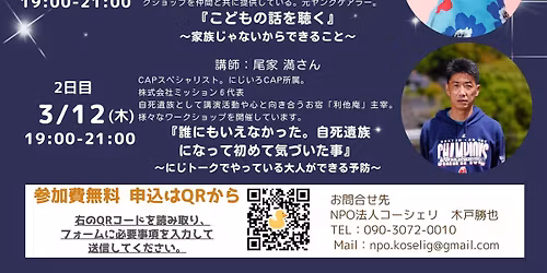 \u5b66\u6821\u30a2\u30c9\u30dc\u30b1\u30a4\u30c8\u304b\u3089\u5b66\u3076\u5730\u57df\u306e\u5c45\u5834\u6240\u30bb\u30df\u30ca\u30fc1\u7530\u539f\u6cc9\u3055\u3093\u300e\u3053\u3069\u3082\u306e\u8a71\u3092\u8074\u304f\u300f \u301c\u5bb6\u65cf\u3058\u3083\u306a\u3044\u304b\u3089\u3067\u304d\u308b\u3053\u3068\u301c