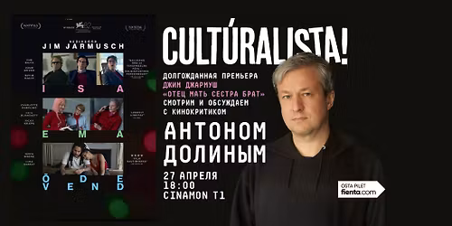 \u0421\u043f\u0435\u0446\u0438\u0430\u043b\u044c\u043d\u044b\u0439 \u043a\u0438\u043d\u043e\u043f\u043e\u043a\u0430\u0437 \u0414\u0436\u0430\u0440\u043c\u0443\u0448+\u0414\u043e\u043b\u0438\u043d