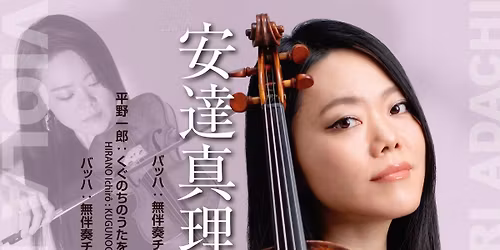 \u5b89\u9054\u771f\u7406 \u7121\u4f34\u594f\u30f4\u30a3\u30aa\u30e9\u30fb\u30ea\u30b5\u30a4\u30bf\u30eb