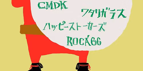 \u897f\u6210\u30ed\u30c3\u30af\u30f3\u30ed\u30fc\u30ebX\u2019mas