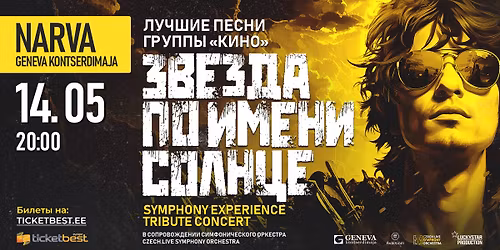 \u0417\u0432\u0435\u0437\u0434\u0430 \u043f\u043e \u0438\u043c\u0435\u043d\u0438 \u0421\u043e\u043b\u043d\u0446\u0435: \u0441\u0438\u043c\u0444\u043e\u043d\u0438\u0447\u0435\u0441\u043a\u0438\u0439 \u0442\u0440\u0438\u0431\u044c\u044e\u0442 \u0433\u0440\u0443\u043f\u043f\u044b \u041a\u0438\u043d\u043e | Narva