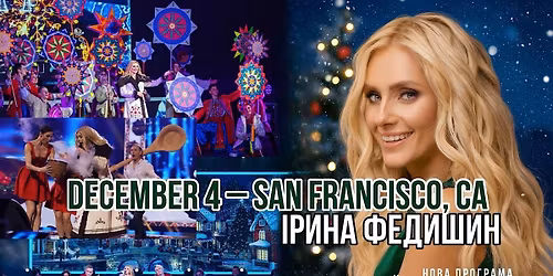 \u0406\u0420\u0418\u041d\u0410 \u0424\u0415\u0414\u0418\u0428\u0418\u041d \u0417 \u0420\u0406\u0417\u0414\u0412\u042f\u041d\u0418\u041c \u0428\u041e\u0423 \u00ab\u0423\u041a\u0420\u0410\u0407\u041d\u0410 \u041a\u041e\u041b\u042f\u0414\u0423\u0404\u00bb  - San Francisco