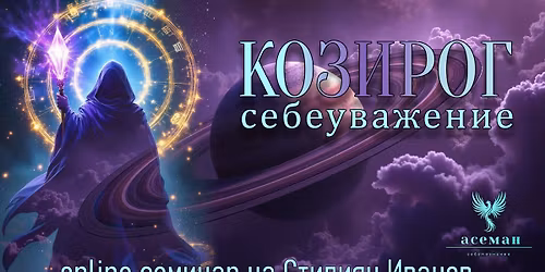 \u041a\u041e\u0417\u0418\u0420\u041e\u0413 - \u0421\u0415\u0411\u0415\u0423\u0412\u0410\u0416\u0415\u041d\u0418\u0415