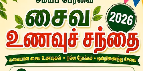 \u0b9a\u0bc8\u0bb5 \u0b89\u0ba3\u0bb5\u0bc1 \u0b9a\u0ba8\u0bcd\u0ba4\u0bc8 | Veg Food Fiesta \ud83e\udd55