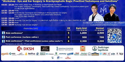 The 16th MUT VAC 2025
