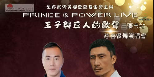 \u738b\u5b50\u8207\u5de8\u4eba\u7684\u6b4c\u8072