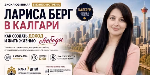 Travel & Lifestyle Networking Event