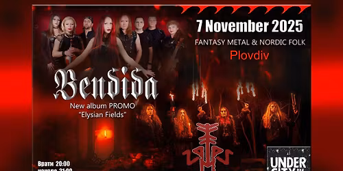 Bendida & Freija live in Plovdiv