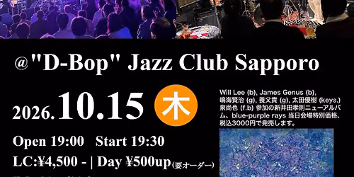 \u25b6Kenji Narumi & Takanori Niida Power Quartet Live At \u201cD-Bop\u201dJazz Club Sapporo