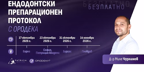 \u0415\u043d\u0434\u043e\u0434\u043e\u043d\u0442\u0441\u043a\u0438 \u043f\u0440\u0435\u043f\u0430\u0440\u0430\u0446\u0438\u043e\u043d\u0435\u043d \u043f\u0440\u043e\u0442\u043e\u043a\u043e\u043b \u0441 \u041e\u0440\u043e\u0434\u0435\u043a\u0430