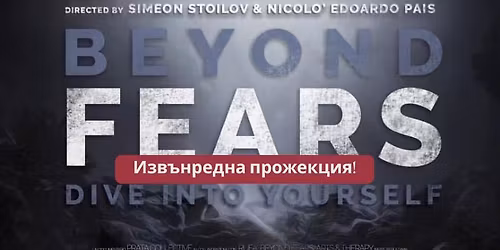 \u0418\u0417\u0412\u042a\u041d\u0420\u0415\u0414\u041d\u0410 \u0412\u0422\u041e\u0420\u0410 \u041f\u0420\u041e\u0416\u0415\u041a\u0426\u0418\u042f! BEYOND FEARS - \u0444\u0438\u043b\u043c \u0437\u0430 \u043f\u0440\u0435\u043e\u0434\u043e\u043b\u044f\u0432\u0430\u043d\u0435 \u043d\u0430 \u0441\u0442\u0440\u0430\u0445\u043e\u0432\u0435\u0442\u0435 \u0438 \u043f\u044a\u0442\u0435\u0448\u0435\u0441\u0442\u0432\u0438\u0435 \u0432 \u0411\u0430\u043b\u0438