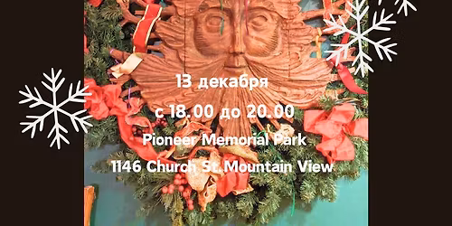 Christmas Carols In The Park!