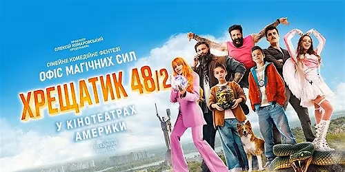 Denver\/\u041f\u0440\u0435\u043c\u02bc\u0454\u0440\u0430 "\u0425\u0440\u0435\u0449\u0430\u0442\u0438\u043a 48\/2"\/Office of Magical Forces