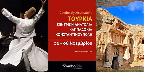 \ud83d\udd34 Combo Mystic Anatolia | \u03a4\u039f\u03a5\u03a1\u039a\u0399\u0391.  \u039a\u0395\u039d\u03a4\u03a1\u0399\u039a\u0397 \u0391\u039d\u0391\u03a4\u039f\u039b\u0399\u0391 - \u039a\u0391\u03a0\u03a0\u0391\u0394\u039f\u039a\u0399\u0391 - \u039a\u03a9\u039d\u03a3\u03a4\u0391\u039d\u03a4\u0399\u039d\u039f\u03a5\u03a0\u039f\u039b\u0397