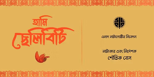 Play Hami Chhelibiti
