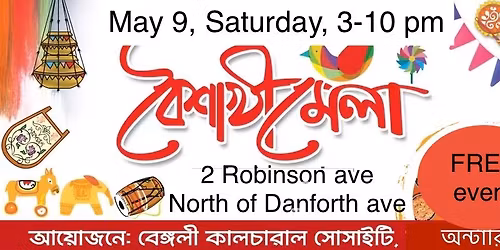 \u09ac\u09c8\u09b6\u09be\u0996\u09c0 \u09ae\u09c7\u09b2\u09be, \u09e8\u09e6\u09e8\u09ec