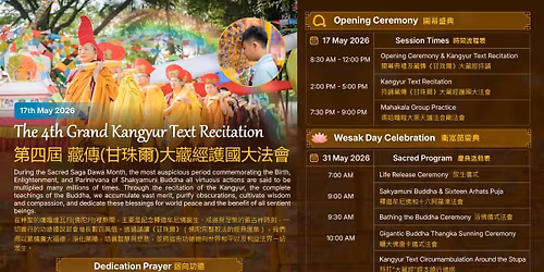 Saga Dawa kangur Text Recitation 