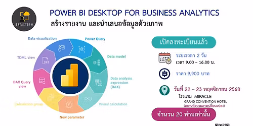 \u0e2b\u0e25\u0e31\u0e01\u0e2a\u0e39\u0e15\u0e23 Power BI Desktop for business analytics \u0e2a\u0e23\u0e49\u0e32\u0e07\u0e23\u0e32\u0e22\u0e07\u0e32\u0e19 \u0e41\u0e25\u0e30\u0e19\u0e33\u0e40\u0e2a\u0e19\u0e2d\u0e02\u0e49\u0e2d\u0e21\u0e39\u0e25\u0e14\u0e49\u0e27\u0e22\u0e20\u0e32\u0e1e