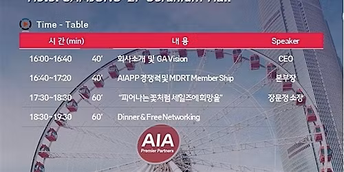 AIA Premier Partners Special Job Seminar