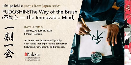 FUDOSHIN: Way of the Brush (\u4e0d\u52d5\u5fc3 \u2014 The Immovable Mind)