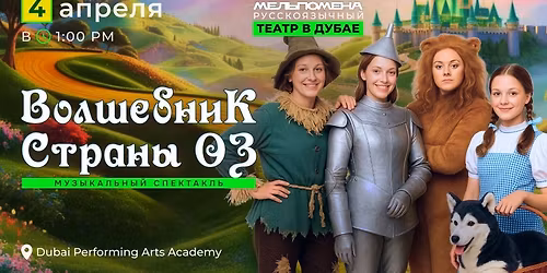 \u0412\u043e\u043b\u0448\u0435\u0431\u043d\u0438\u043a \u0441\u0442\u0440\u0430\u043d\u044b \u041e\u0437