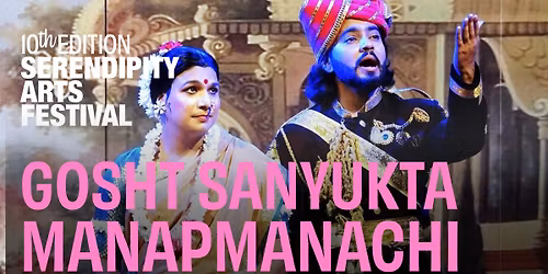 Gosht Sanyukta Manapmanachi by Serendipity Arts Festival