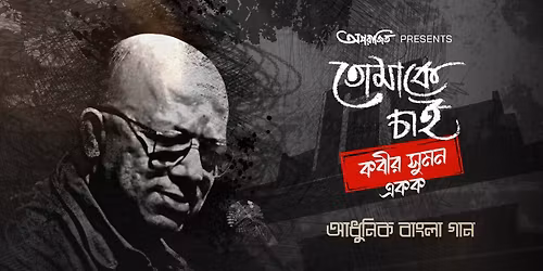 Tomake Chai, Kabir Suman Ekok