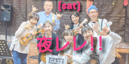 夜レレ!!勝手にガズレレ@小岩