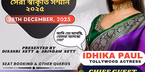 \u09ac\u09be\u0982\u09b2\u09be\u09b0 \u09b6\u09cd\u09b0\u09c7\u09b7\u09cd\u09a0\u09a4\u09cd\u09ac\u09c7\u09b0 \u09b8\u09c7\u09b0\u09be \u09b8\u09cd\u09ac\u09c0\u0995\u09c3\u09a4\u09bf \u09b8\u09ae\u09cd\u09ae\u09be\u09a8 \u09e8\u09e6\u09e8\u09eb 