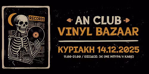 \u03a4\u039f \u03a7\u03a1\u0399\u03a3\u03a4\u039f\u03a5\u0393\u0395\u039d\u039d\u0399\u0391\u03a4\u0399\u039a\u039f \u03a0\u0391\u0396\u0391\u03a1\u0399 \u0394\u0399\u03a3\u039a\u03a9\u039d \u03a4\u039f\u03a5 \u0391\u039d | \u039a\u03a5\u03a1\u0399\u0391\u039a\u0397 14 \u0394\u0395\u039a\u0395\u039c\u0392\u03a1\u0399\u039f\u03a5 2025 