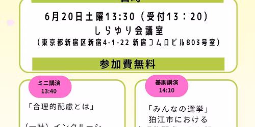 \u5408\u7406\u7684\u914d\u616e\u30bb\u30df\u30ca\u30fc