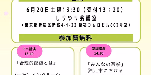 \u5408\u7406\u7684\u914d\u616e\u30bb\u30df\u30ca\u30fc