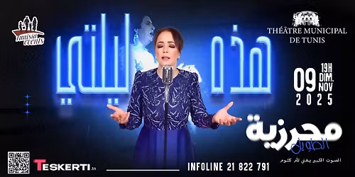 \ud83c\udfbc\u0647\u0630\u0647 \u0644\u064a\u0644\u062a\u064a\ud83c\udfbc \u0627\u0644\u0635\u0648\u062a \u0627\u0644\u0643\u0628\u064a\u0631 \u064a\u063a\u0646\u064a \ud83c\udf99\u0644\u0627\u0645 \u0643\u0644\u062b\u0648\u0645\ud83c\udf99                                 \u0627\u0644\u0645\u0633\u0631\u062d \u0627\u0644\u0628\u0644\u062f\u064a \u0628\u062a\u0648\u0646\u0633