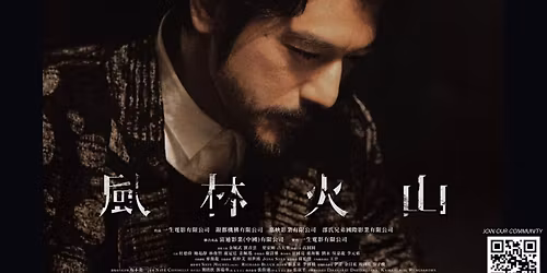 Sons of the Neon Night \u98a8\u6797\u706b\u5c71 - Reading Special