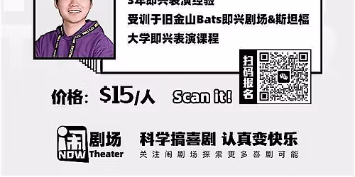 \u95f9\u5267\u573a\u00b7\u5373\u5174\u559c\u5267\u4f53\u9a8c\u8bfe