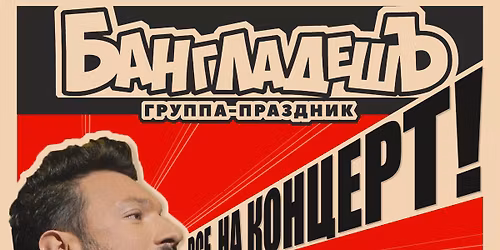 \u041c\u0418\u0420 - \u0422\u0420\u0423\u0414 - \u041c\u0410\u0419 - \u0411\u0410\u041d\u0413\u041b\u0410\u0414\u0415\u0428\u042a